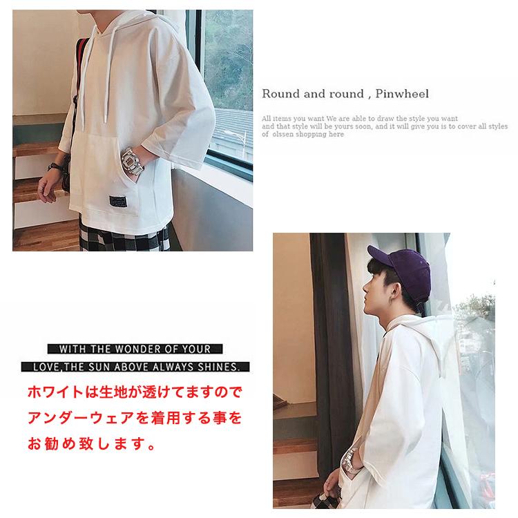 ゆったりサラッと パーカー おしゃれ 七分袖 メンズ レディース ビッグシルエット Tシャツ 半袖 五分袖 ゆったり 薄手 大きい 無地 男女兼用 春物 夏物 秋物 |  | 12