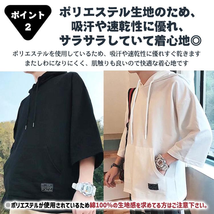 ゆったりサラッと パーカー おしゃれ 七分袖 メンズ レディース ビッグシルエット Tシャツ 半袖 五分袖 ゆったり 薄手 大きい 無地 男女兼用 春物 夏物 秋物 |  | 02