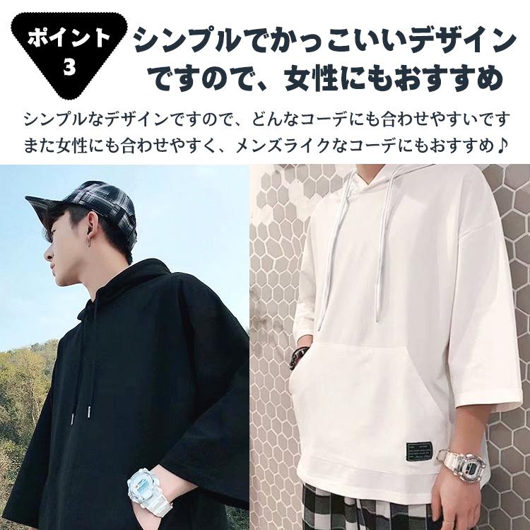 ゆったりサラッと パーカー おしゃれ 七分袖 メンズ レディース ビッグシルエット Tシャツ 半袖 五分袖 ゆったり 薄手 大きい 無地 男女兼用 春物 夏物 秋物 |  | 03