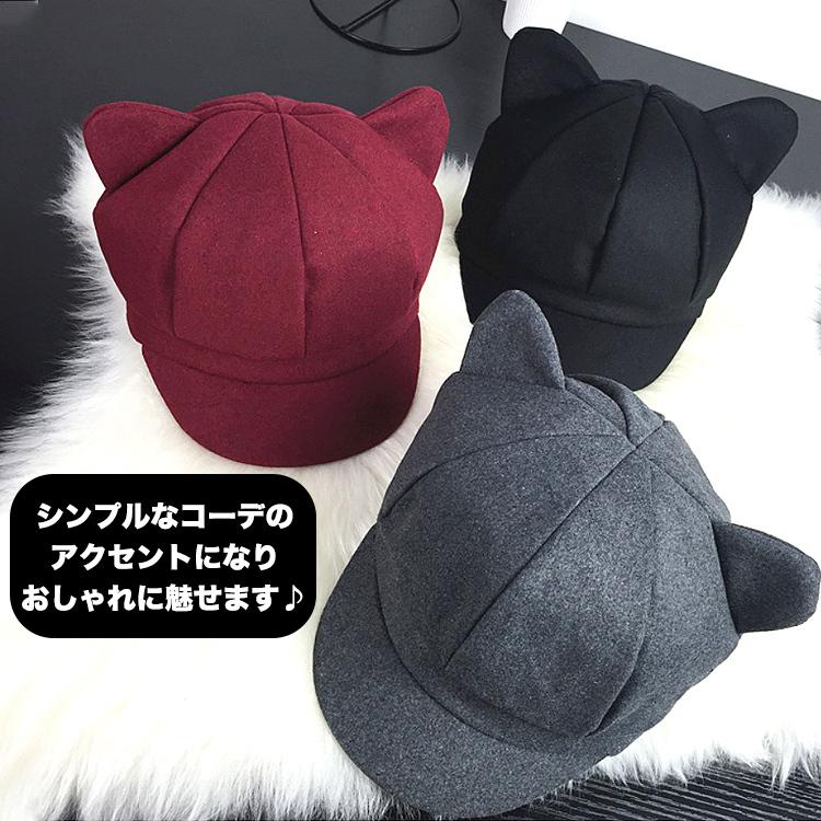 帽子 レディース 猫耳 キャスケット おしゃれ 秋冬 秋 冬 シンプル 可愛い 小顔 小顔効果 UVカット 紫外線対策 女性用 ウール ブラック グレー レッド 冬物 |  | 02