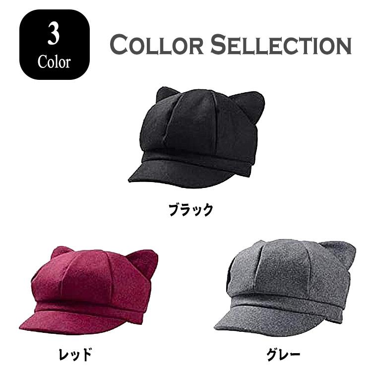 帽子 レディース 猫耳 キャスケット おしゃれ 秋冬 秋 冬 シンプル 可愛い 小顔 小顔効果 UVカット 紫外線対策 女性用 ウール ブラック グレー レッド 冬物 |  | 06