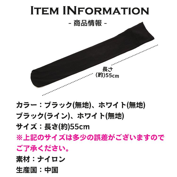 ニーハイソックス ニーハイ ソックス レディース 靴下 無地 ライン入り 55cm 春 夏 秋 冬 シンプル 可愛い 紫外線対策 コスプレ ブラック ホワイト 黒 白 |  | 18
