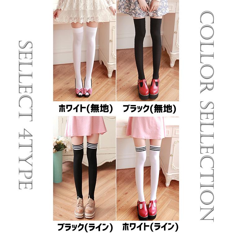 なんだ★ニーハイソックス★8本★セット★リブ★黒★白★茶★女★かわいい Amazon.co.jp: ハイソックス ニーハイ リブ ストレッチ 無地