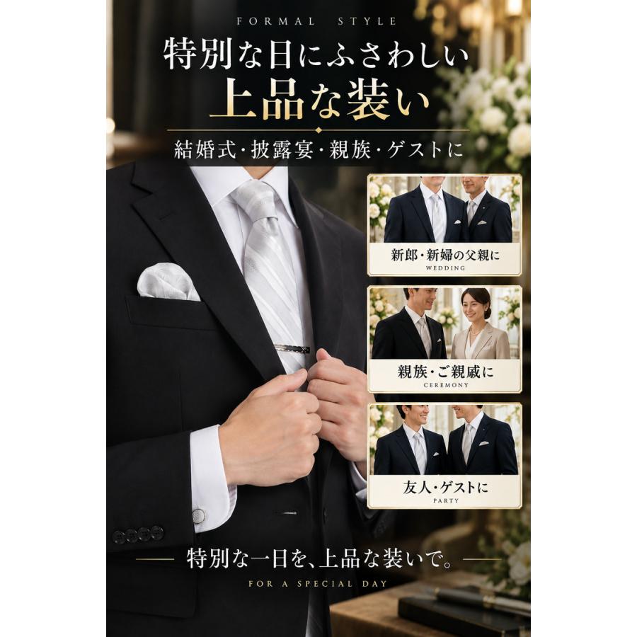 ネクタイ 結婚式 親族 シルバー 4点 セット 成人式 おしゃれ グレー ネクタイピン チーフ カフス ボタン ブランド シルク ストライプ 花柄 市松模様 メンズ |  | 10