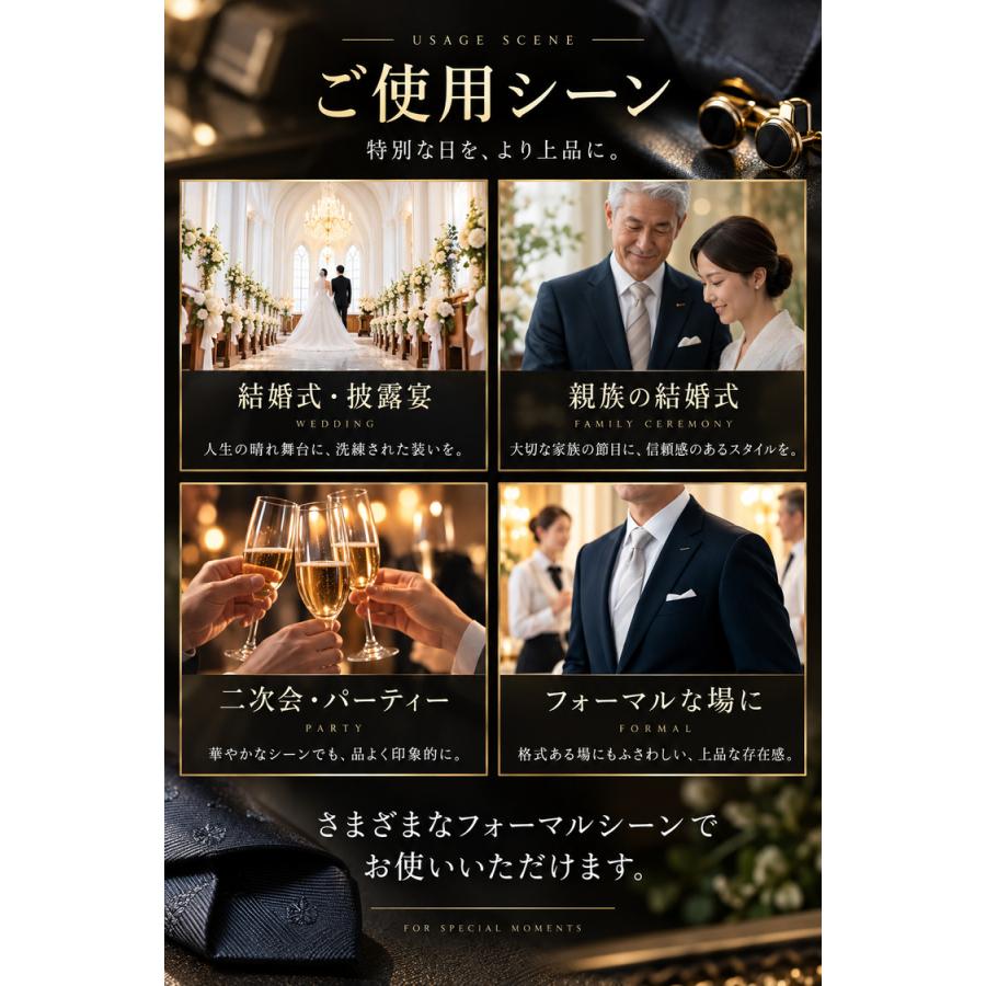 ネクタイ 結婚式 親族 シルバー 4点 セット 成人式 おしゃれ グレー ネクタイピン チーフ カフス ボタン ブランド シルク ストライプ 花柄 市松模様 メンズ |  | 11