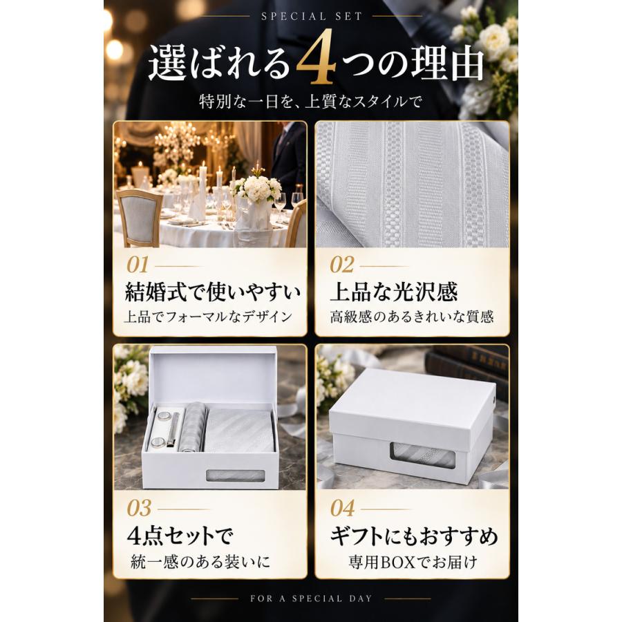 ネクタイ 結婚式 親族 シルバー 4点 セット 成人式 おしゃれ グレー ネクタイピン チーフ カフス ボタン ブランド シルク ストライプ 花柄 市松模様 メンズ |  | 07
