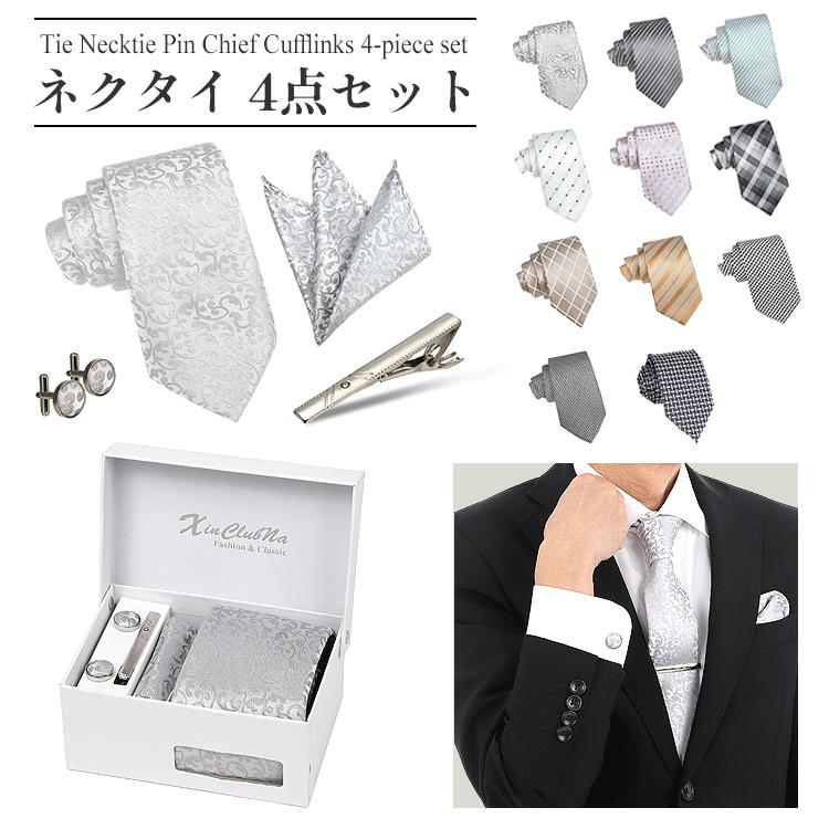 ネクタイ 結婚式 親族 シルバー 4点 セット 成人式 おしゃれ グレー ネクタイピン ポケットチーフ カフス ボタン 花柄 市松模様 メンズ プレゼント ギフト | 