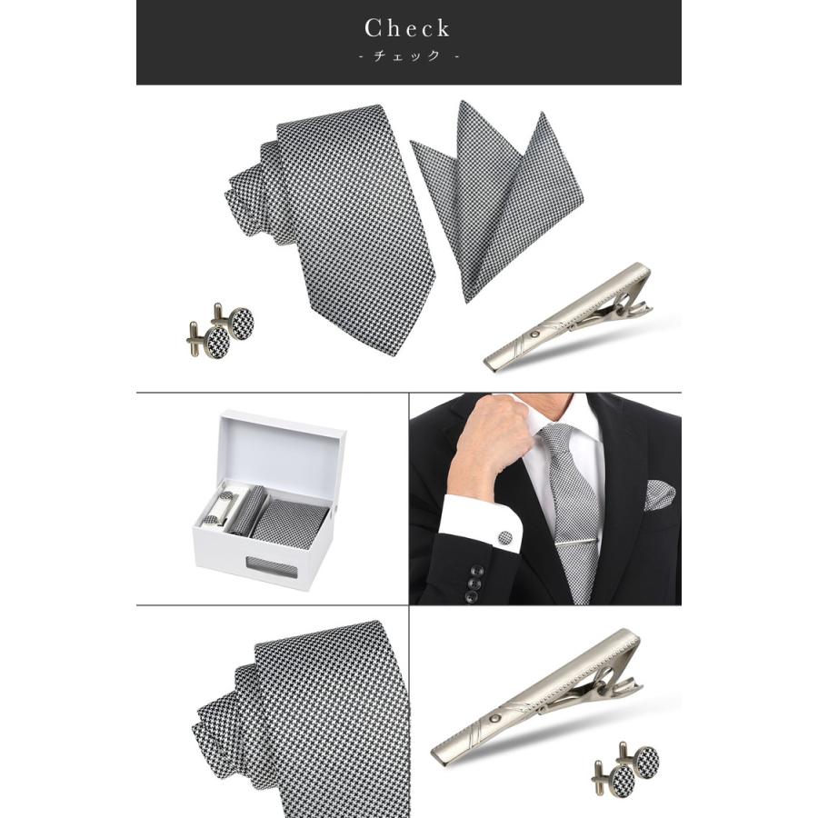 ネクタイ 結婚式 親族 シルバー 4点 セット 成人式 おしゃれ グレー ネクタイピン ポケットチーフ カフス ボタン 花柄 市松模様 メンズ プレゼント ギフト |  | 19