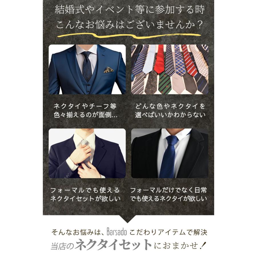 ネクタイ 結婚式 親族 シルバー 4点 セット 成人式 おしゃれ グレー ネクタイピン ポケットチーフ カフス ボタン 花柄 市松模様 メンズ プレゼント ギフト |  | 01