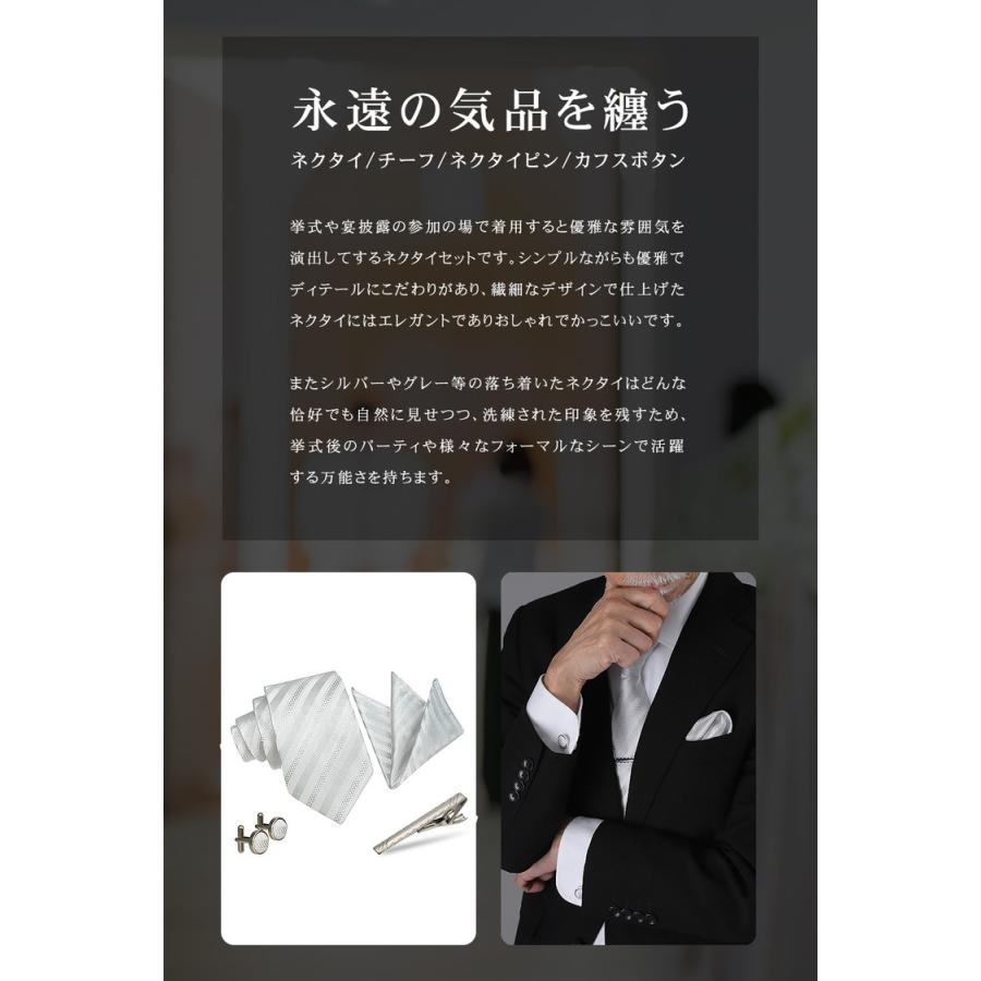 ネクタイ 結婚式 親族 シルバー 4点 セット 成人式 おしゃれ グレー ネクタイピン ポケットチーフ カフス ボタン 花柄 市松模様 メンズ プレゼント ギフト |  | 02