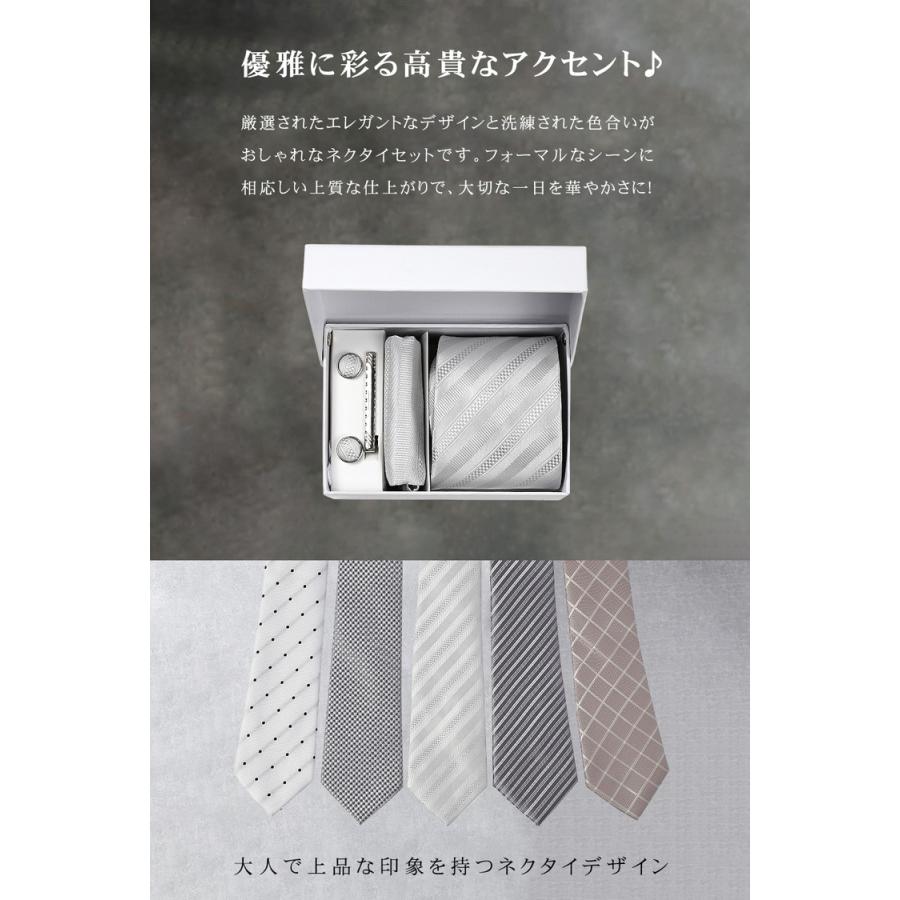 ネクタイ 結婚式 親族 シルバー 4点 セット 成人式 おしゃれ グレー ネクタイピン ポケットチーフ カフス ボタン 花柄 市松模様 メンズ プレゼント ギフト |  | 03