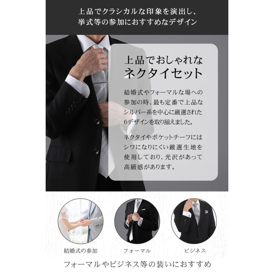 ネクタイ 結婚式 親族 シルバー 4点 セット 成人式 おしゃれ グレー ネクタイピン ポケットチーフ カフス ボタン 花柄 市松模様 メンズ プレゼント ギフト |  | 04