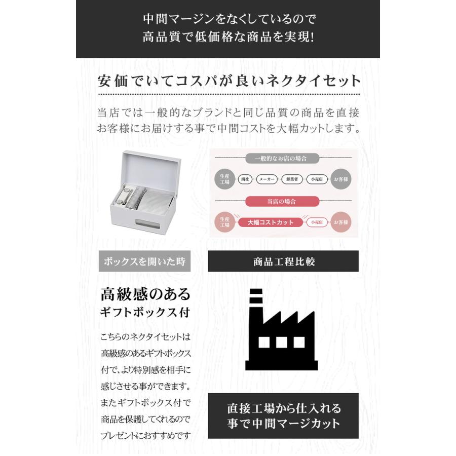 ネクタイ 結婚式 親族 シルバー 4点 セット 成人式 おしゃれ グレー ネクタイピン ポケットチーフ カフス ボタン 花柄 市松模様 メンズ プレゼント ギフト |  | 06