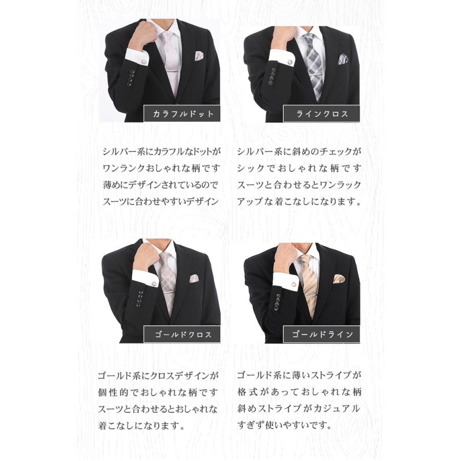 ネクタイ 結婚式 親族 シルバー 4点 セット 成人式 おしゃれ グレー ネクタイピン ポケットチーフ カフス ボタン 花柄 市松模様 メンズ プレゼント ギフト |  | 08