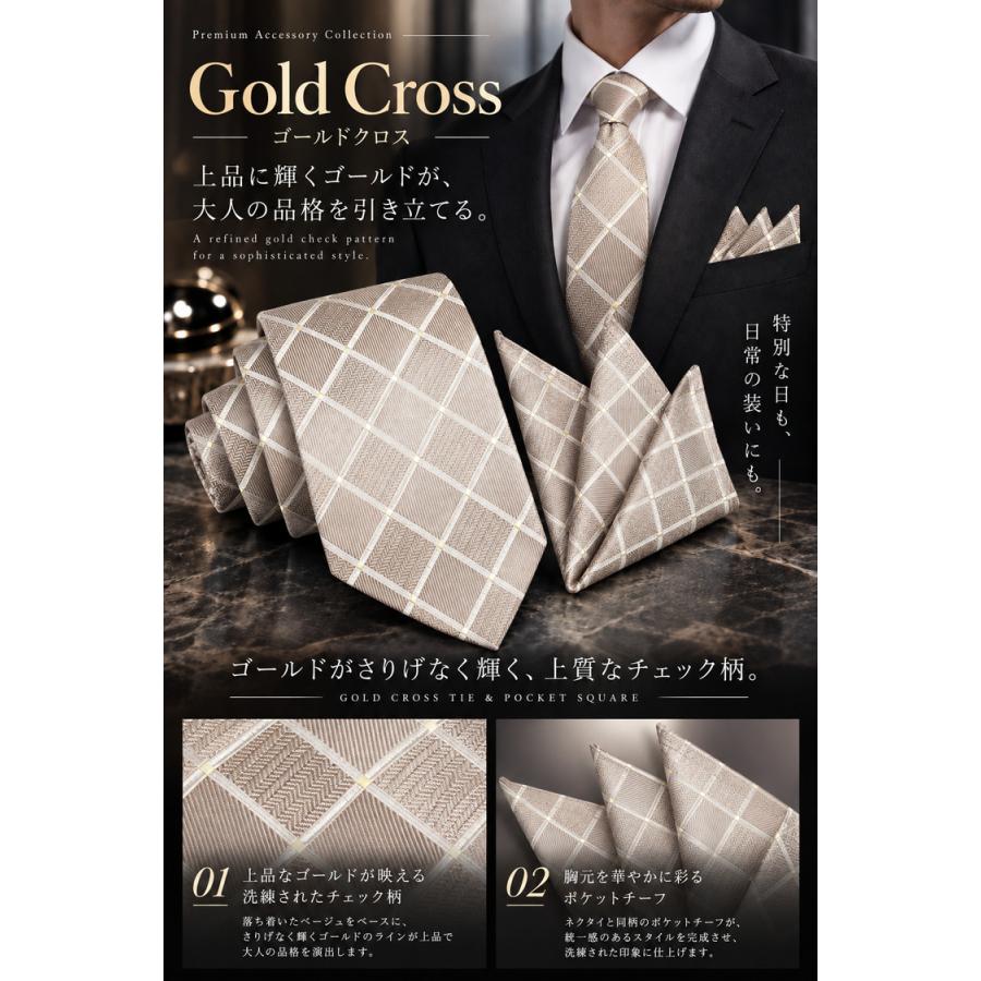 ネクタイ チーフ セット ＼2点目半額☆3点目99％OFFクーポン／ 結婚式