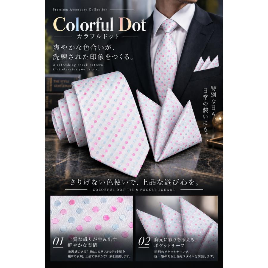 ネクタイ チーフ セット ＼2点目半額☆3点目99％OFFクーポン／ 結婚式