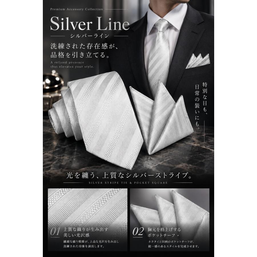 ネクタイ チーフ セット ＼2点目半額★3点目99％OFFクーポン／ 結婚式 親族 シルバー グレー おしゃれ ポケットチーフ メンズ プレゼント ギフト 冠婚 |  | 09