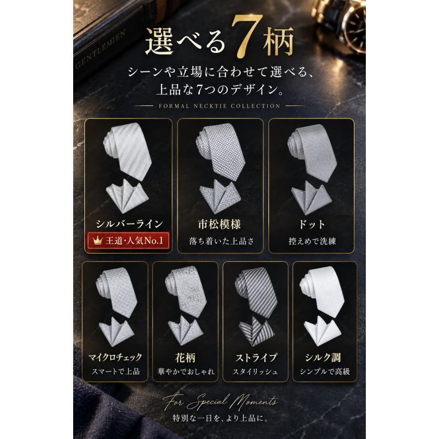 ネクタイ チーフ セット ＼2点目半額★3点目99％OFFクーポン／ 結婚式 親族 シルバー グレー おしゃれ ポケットチーフ メンズ プレゼント ギフト 冠婚 |  | 06