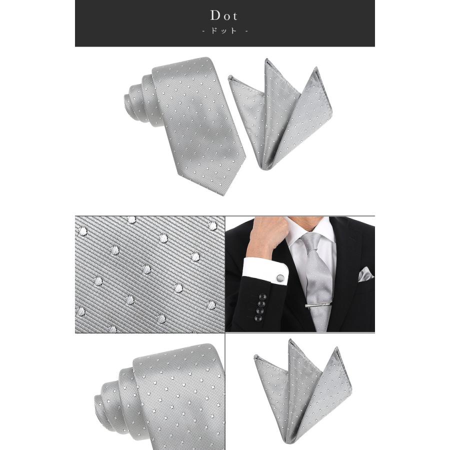 ネクタイ チーフ セット 2点 結婚式 親族 シルバー グレー 成人式 おしゃれ ポケットチーフ 花柄 市松模様 メンズ プレゼント ギフト 冠婚 社会人 贈り物 |  | 07