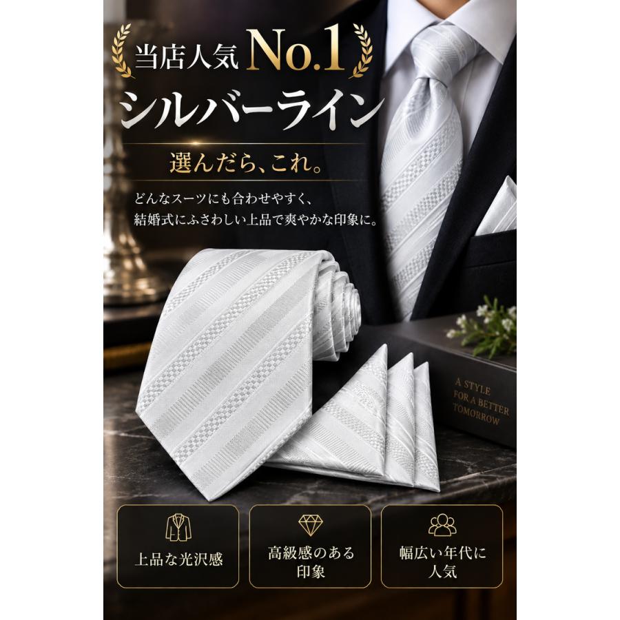 ネクタイ チーフ セット ＼2点目半額★3点目99％OFFクーポン／ 結婚式 親族 シルバー グレー おしゃれ ポケットチーフ メンズ プレゼント ギフト 冠婚 |  | 07