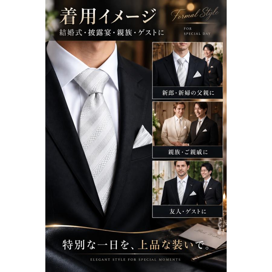 ネクタイ チーフ セット ＼2点目半額★3点目99％OFFクーポン／ 結婚式 親族 シルバー グレー おしゃれ ポケットチーフ メンズ プレゼント ギフト 冠婚 |  | 08