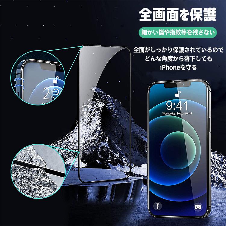 iPhone13 ガラスフィルム 保護フィルム 2枚入り iPhone13 Pro Pro Max Mini iPhone12 iPhoneSE iPhone13用フィルム 9H強化ガラス 強力保護  smart goods |  | 17