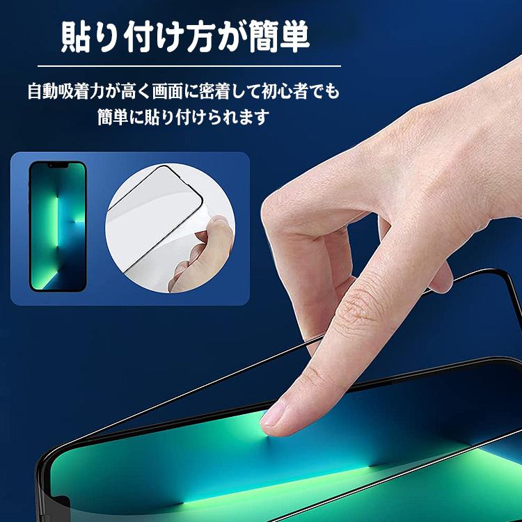 iPhone13 ガラスフィルム 保護フィルム 2枚入り iPhone13 Pro Pro Max Mini iPhone12 iPhoneSE iPhone13用フィルム 9H強化ガラス 強力保護  smart goods |  | 08