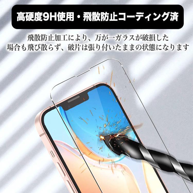 iPhone14 iPhone13 iPhone フィルム ガラスフィルム 保護フィルム カメラフィルム 4枚入り 2枚入り ガイド枠付 全面 SE Pro Max ProMax 12 11 Mini |  | 01