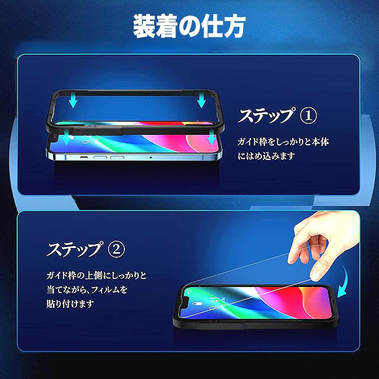 iPhone14 iPhone13 iPhone フィルム ガラスフィルム 保護フィルム カメラフィルム 4枚入り 2枚入り ガイド枠付 全面 SE Pro Max ProMax 12 11 Mini |  | 12