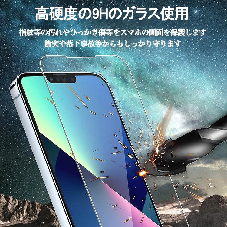 iPhone14 iPhone13 iPhone フィルム ガラスフィルム 保護フィルム カメラフィルム 4枚入り 2枚入り ガイド枠付 全面 SE Pro Max ProMax 12 11 Mini |  | 02