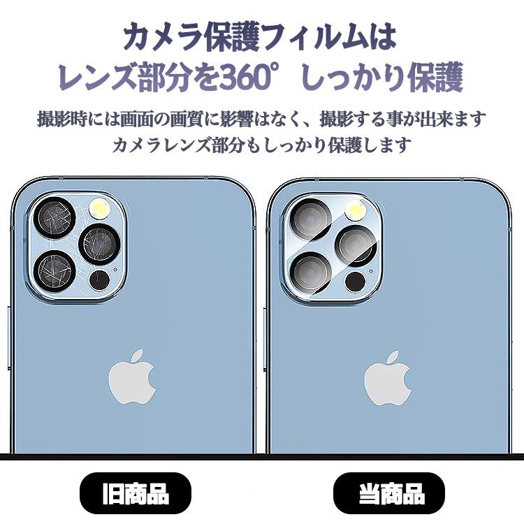 iPhone14 iPhone13 iPhone フィルム ガラスフィルム 保護フィルム カメラフィルム 4枚入り 2枚入り ガイド枠付 全面 SE Pro Max ProMax 12 11 Mini |  | 04
