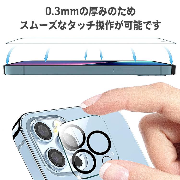 iPhone14 iPhone13 iPhone フィルム ガラスフィルム 保護フィルム カメラフィルム 4枚入り 2枚入り ガイド枠付 全面 SE Pro Max ProMax 12 11 Mini |  | 07