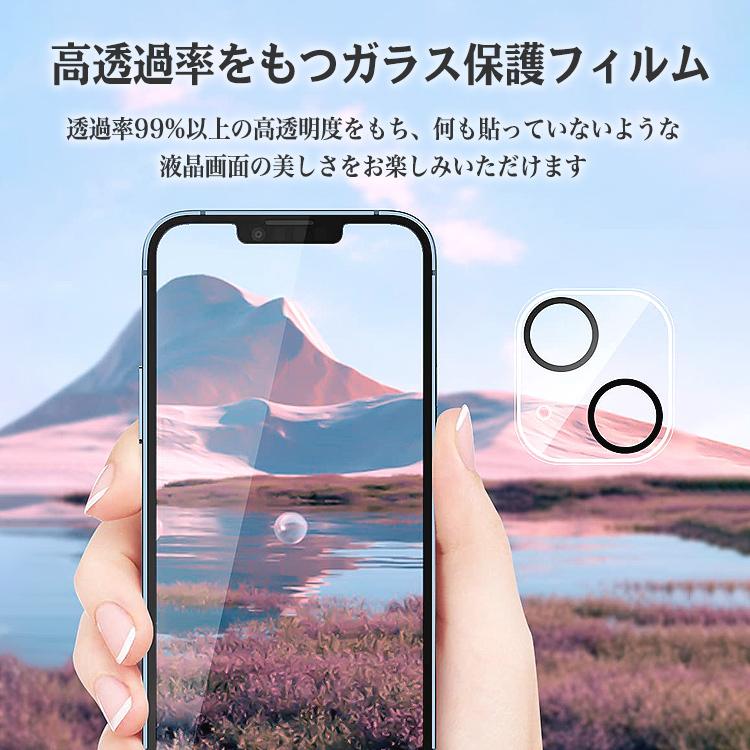 iPhone14 iPhone13 iPhone フィルム ガラスフィルム 保護フィルム カメラフィルム 4枚入り 2枚入り ガイド枠付 全面 SE Pro Max ProMax 12 11 Mini |  | 09