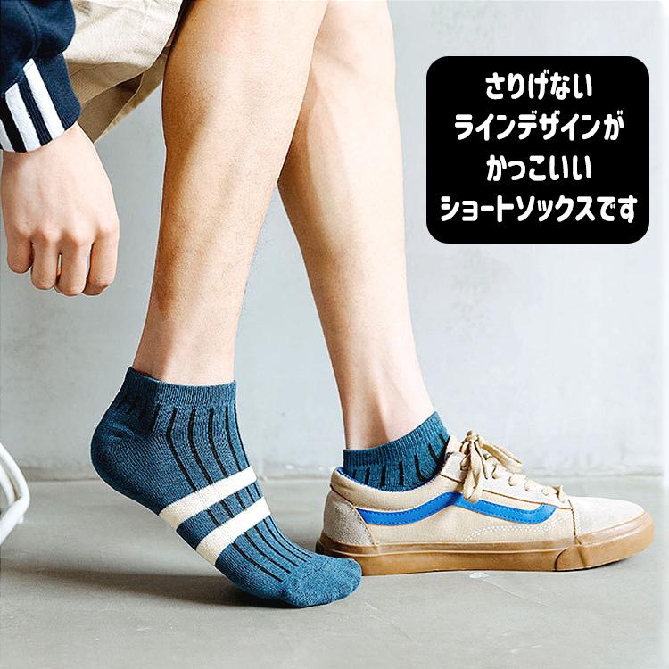 靴下 メンズ くるぶし おしゃれ ライン入り ソックス 10足セット ライン スニーカー ソックス ショートソックス ショート シンプル かっこいい 4459 バルサ堂ヤフーショップ店 通販 Yahoo ショッピング
