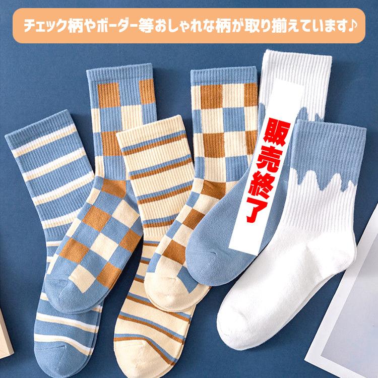 BURBERRY ストライプソックス 5足セット 22-24cm BURBERRY