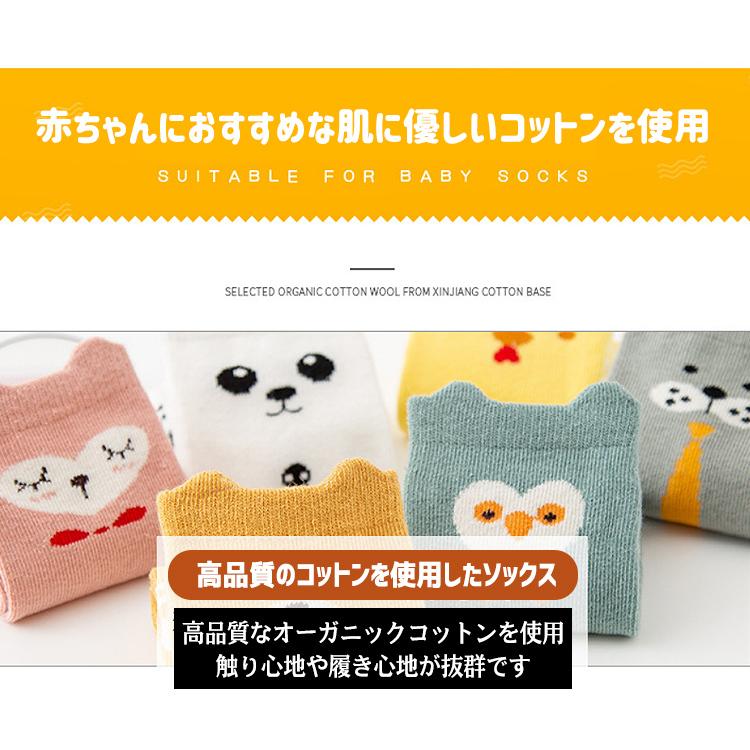 靴下 赤ちゃん ベビー 5足セット 男の子 女の子 おしゃれ かわいい アニマル 出産準備 出産祝い 動物 ソックス くつ下 ショートソックス ひざ下 シンプル 可愛い |  | 03