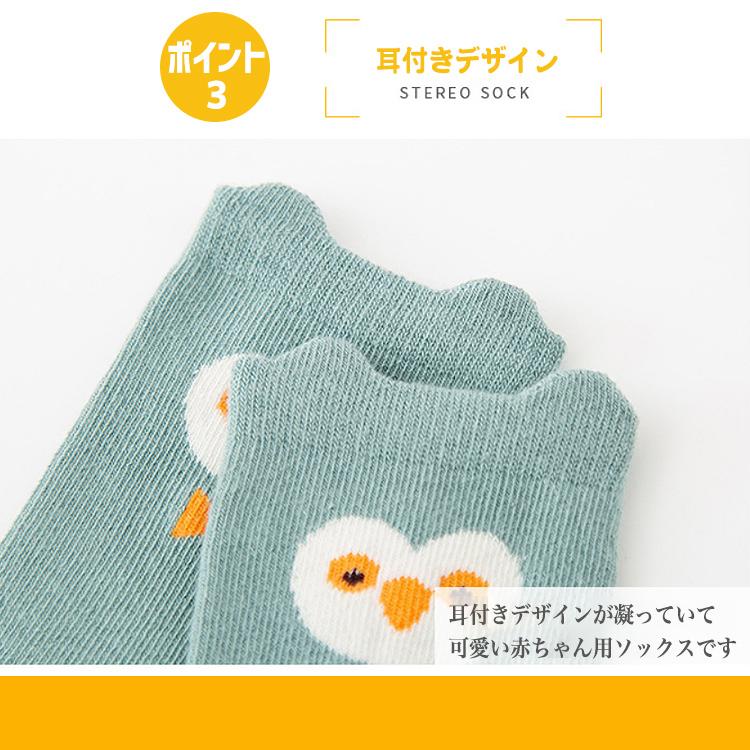 靴下 赤ちゃん ベビー 5足セット 男の子 女の子 おしゃれ かわいい アニマル 出産準備 出産祝い 動物 ソックス くつ下 ショートソックス ひざ下 シンプル 可愛い |  | 06