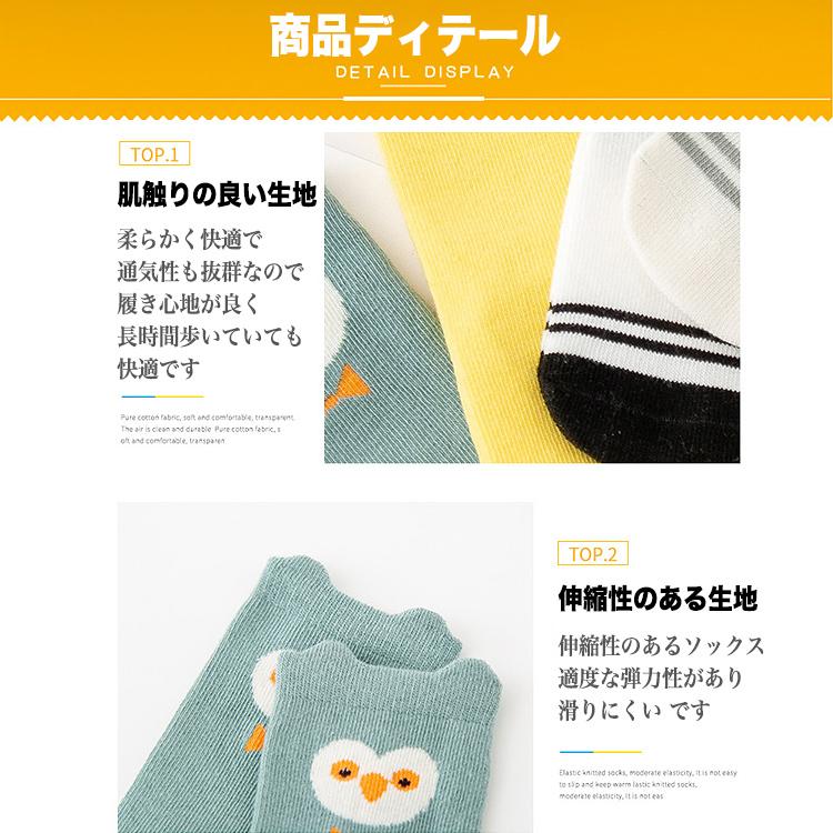 靴下 赤ちゃん ベビー 5足セット 男の子 女の子 おしゃれ かわいい アニマル 出産準備 出産祝い 動物 ソックス くつ下 ショートソックス ひざ下 シンプル 可愛い |  | 07