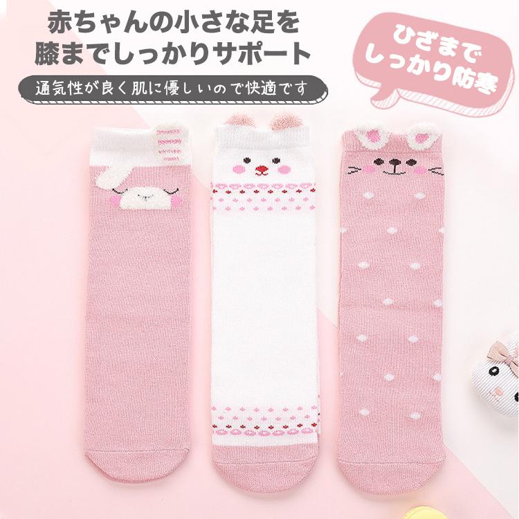 靴下 赤ちゃん ベビー 3足セット 男の子 女の子 おしゃれ かわいい うさぎ 出産準備 出産祝い 動物 ソックス くつ下 ショートソックス ひざ上 シンプル 可愛い |  | 01