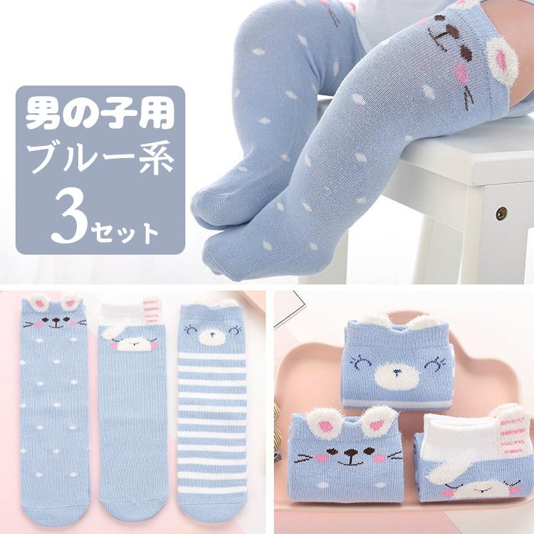 靴下 赤ちゃん ベビー 3足セット 男の子 女の子 おしゃれ かわいい うさぎ 出産準備 出産祝い 動物 ソックス くつ下 ショートソックス ひざ上 シンプル 可愛い |  | 10