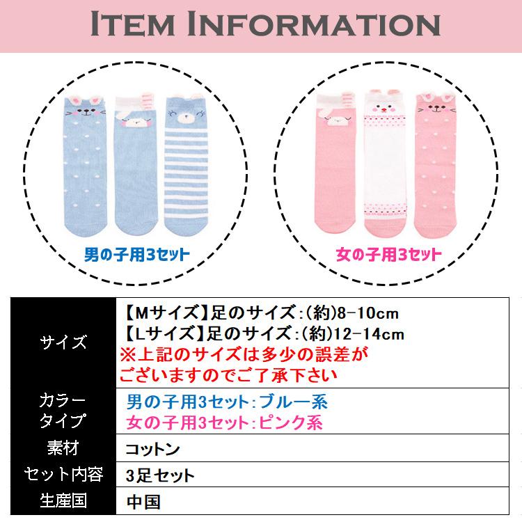 靴下 赤ちゃん ベビー 3足セット 男の子 女の子 おしゃれ かわいい うさぎ 出産準備 出産祝い 動物 ソックス くつ下 ショートソックス ひざ上 シンプル 可愛い |  | 12