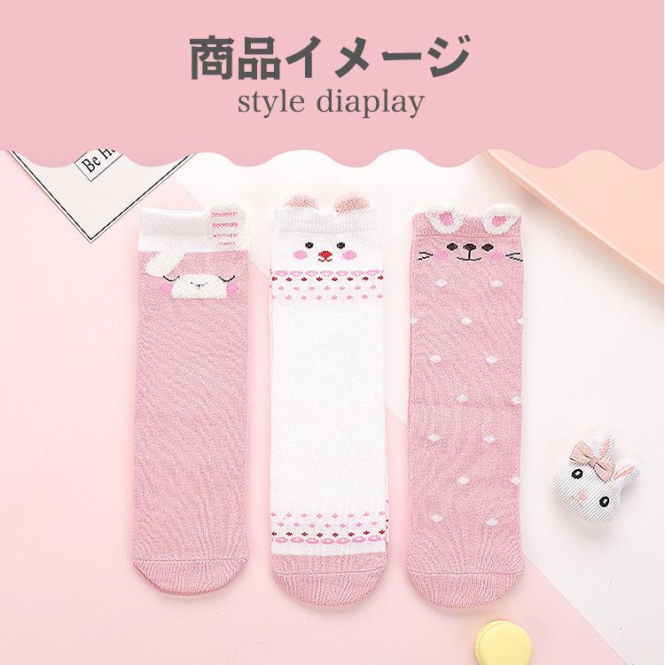 靴下 赤ちゃん ベビー 3足セット 男の子 女の子 おしゃれ かわいい うさぎ 出産準備 出産祝い 動物 ソックス くつ下 ショートソックス ひざ上 シンプル 可愛い |  | 07