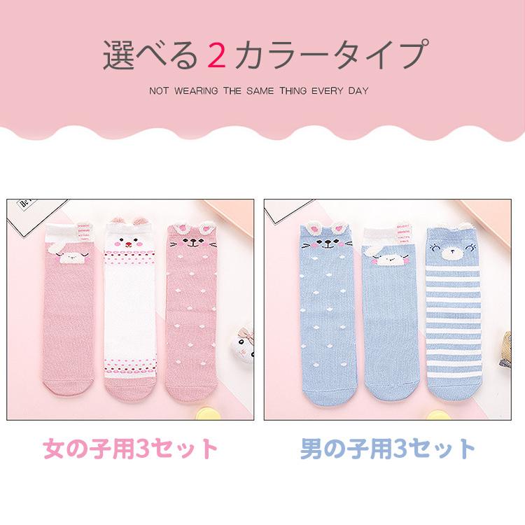 靴下 赤ちゃん ベビー 3足セット 男の子 女の子 おしゃれ かわいい うさぎ 出産準備 出産祝い 動物 ソックス くつ下 ショートソックス ひざ上 シンプル 可愛い |  | 09