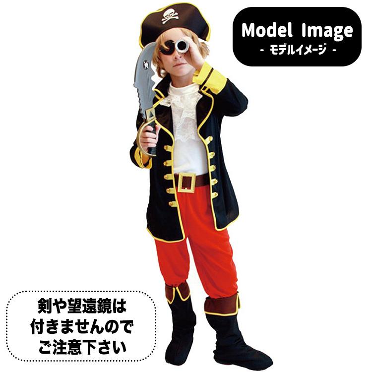 ハロウィン 仮装 子供 コスプレ 衣装 男の子 女の子 海賊 バイキング 海賊風 子ども キッズ こども ドレス ブラック 眼帯 かっこいい 誕生日 プレゼント |  | 06