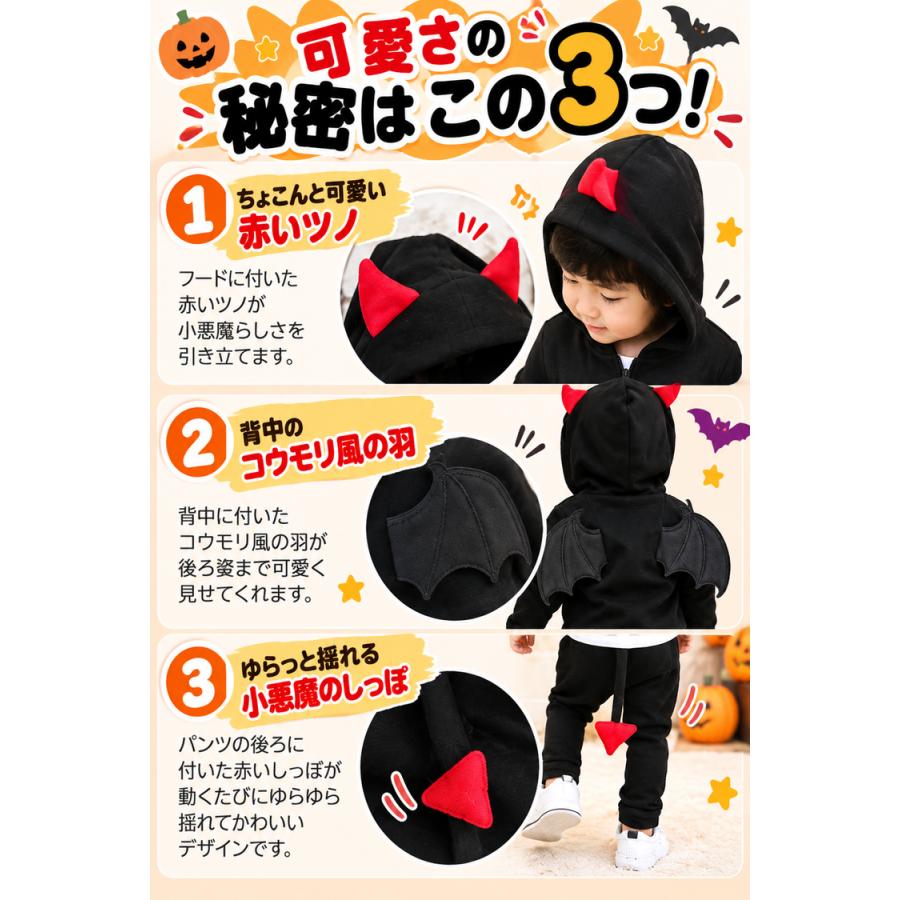 ハロウィン 仮装 子供 コスプレ 衣装 男の子 女の子 悪魔 小悪魔 悪魔風 上下セット 子ども キッズ こども ファスナー 可愛い 男児 女児 誕生日 プレゼント |  | 02
