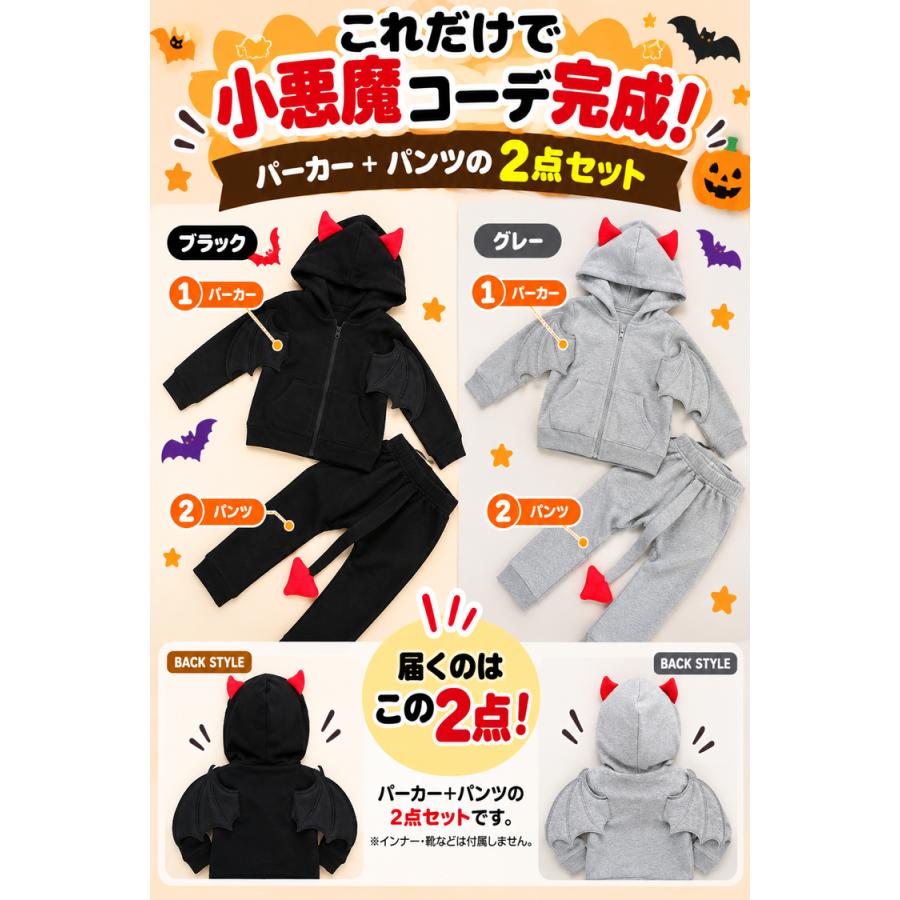 ハロウィン 仮装 子供 コスプレ 衣装 男の子 女の子 悪魔 小悪魔 悪魔風 上下セット 子ども キッズ こども ファスナー 可愛い 男児 女児 誕生日 プレゼント |  | 03