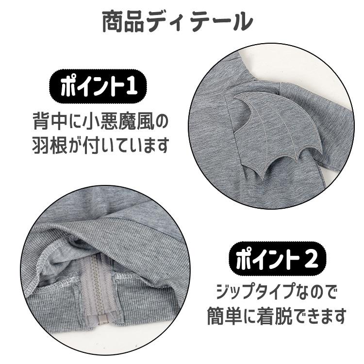 ハロウィン 仮装 子供 コスプレ 衣装 男の子 女の子 悪魔 小悪魔 悪魔風 上下セット 子ども キッズ こども ファスナー 可愛い 男児 女児 誕生日 プレゼント |  | 05