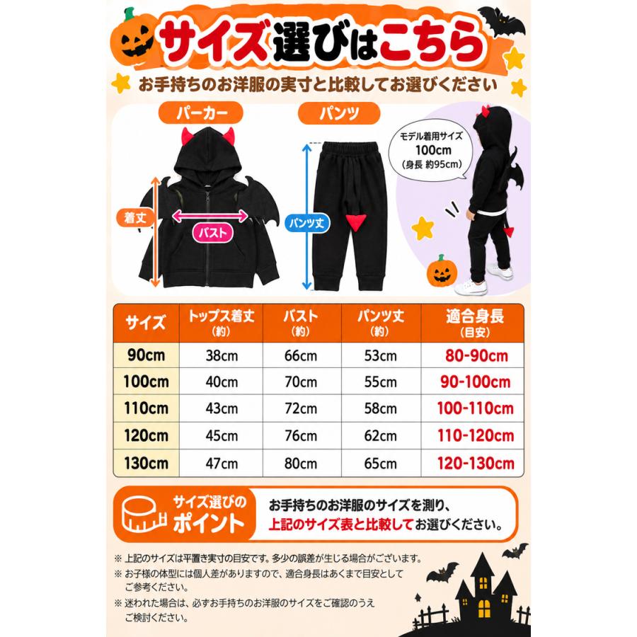 ハロウィン 仮装 子供 コスプレ 衣装 男の子 女の子 悪魔 小悪魔 悪魔風 上下セット 子ども キッズ こども ファスナー 可愛い 男児 女児 誕生日 プレゼント |  | 06