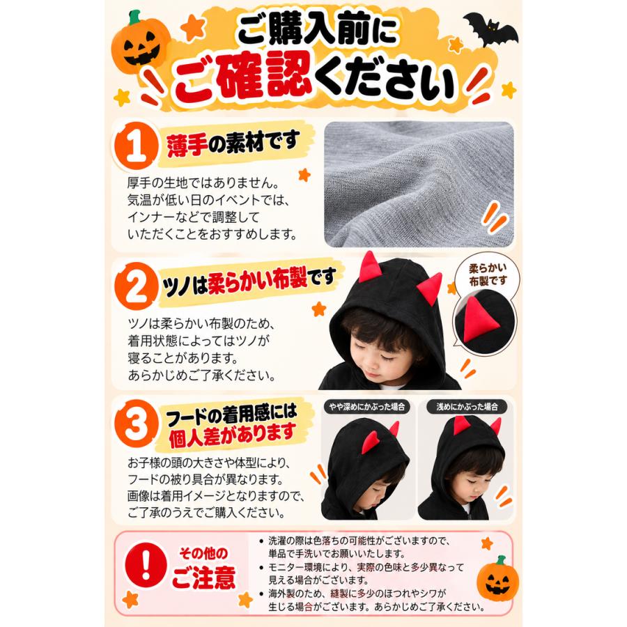 ハロウィン 仮装 子供 コスプレ 衣装 男の子 女の子 悪魔 小悪魔 悪魔風 上下セット 子ども キッズ こども ファスナー 可愛い 男児 女児 誕生日 プレゼント |  | 07