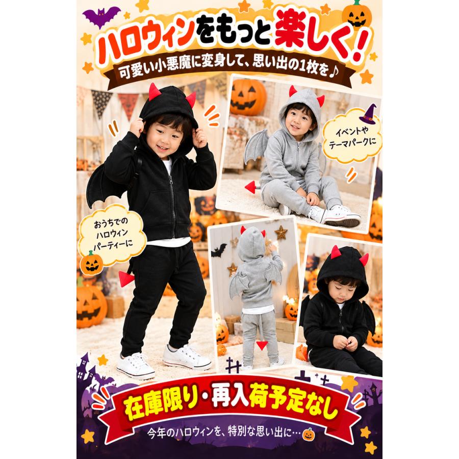 ハロウィン 仮装 子供 コスプレ 衣装 男の子 女の子 悪魔 小悪魔 悪魔風 上下セット 子ども キッズ こども ファスナー 可愛い 男児 女児 誕生日 プレゼント |  | 08